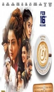 Awe (2018) South Indian Hindi Dubbed Movie poster