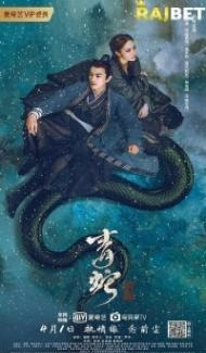 The Fate of Reunion (2022) Hindi Dubbed poster