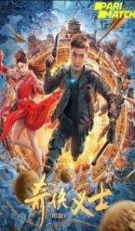 Qi Xia Yi Shi (2022) Hindi Dubbed poster