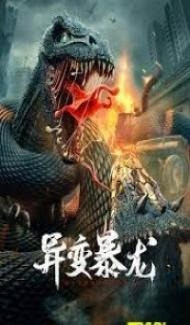 Mutant Tyrannosaurus (2022) Hindi Dubbed poster