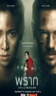Still Missing (2020) Hindi Dubbed poster