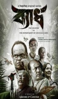 The Hunter (2022) Web Series poster