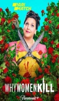 Why Women Kill (2021) Season 2 Web Series poster