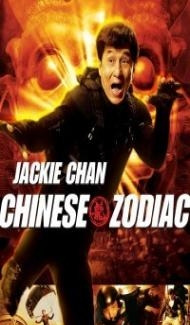 Chinese Zodiac (2012) Dual Audio Hindi Dubbed poster