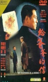 My Father is a Hero (1995) Hindi Dubbed poster