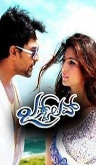 Aao Pyar Karein (2019) South Indian Hindi Dubbed Movie poster