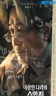In Our Prime (2022) Hindi Dubbed poster