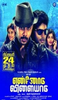 Wanted Vikram (2019) South Indian Hindi Dubbed Movie poster