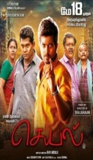 Ek Aur Tezz Hero (2018) South Indian Hindi Dubbed Movie poster