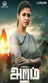 Tejasvini (2018) South Indian Hindi Dubbed Movie poster