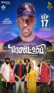 Yaari Ho Toh Aisi Friendship (2021) South Indian Hindi Dubbed Movie poster