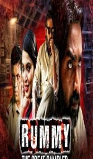 Rummy The Great Gambler (2019) South Indian Hindi Dubbed Movie poster