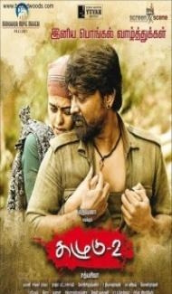 Shatir Chor (2020) South Indian Hindi Dubbed Movie poster