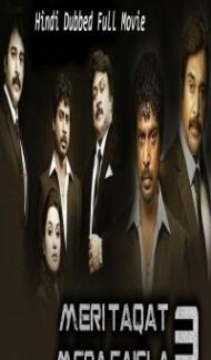 Meri Taqat Mera Faisla 3 (Ennamo Nadakkudhu) (2020) South Indian Hindi Dubbed Movie poster