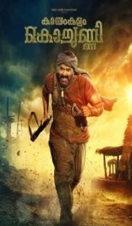 Kayamkulam Kochunni (2021) South Indian Hindi Dubbed Movie poster