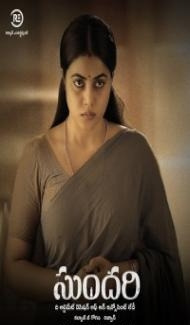 Sundari (2021) South Indian Hindi Dubbed Movie poster