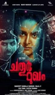 Chathur Mukham (2021) South Indian Hindi Dubbed Movie poster