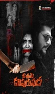 Uttama Kali Purushudu (2021) South Indian Hindi Dubbed Movie poster