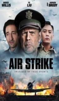The Bombing (2018) English Movie poster