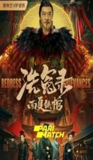 Redress Grievanges (2022) Hindi Dubbed poster