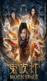 Mojin Dragon Labyrinth (2020) Hindi Dubbed poster