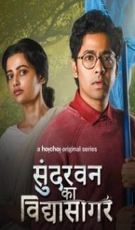 Sundarban Ka Vidyasagar (2022) Web Series poster