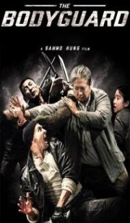 My Beloved Bodyguard (2016) Hindi Dubbed poster