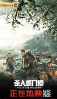 Chinese Killer Bees (2020) Hindi Dubbed poster