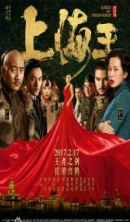 Lord of Shanghai (2016) Hindi Dubbed poster