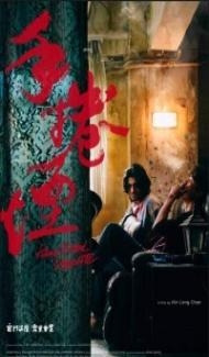 Hand Rolled Cigarette (2020) Hindi Dubbed poster