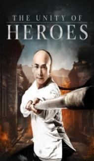 The Unity of Heroes (2018) Hindi Dubbed poster
