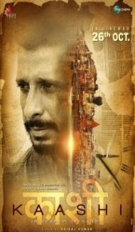 Kaashi in Search of Ganga (2018) Hindi Movie poster