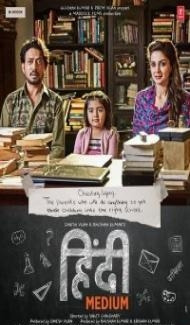 Hindi Medium (2017) Hindi Movie poster