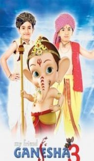 My Friend Ganesha 3 (2010) Hindi Movie poster