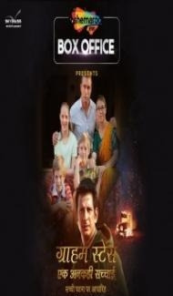 Graham Staines Ek Ankahi Sachai (2020) Hindi Movie poster