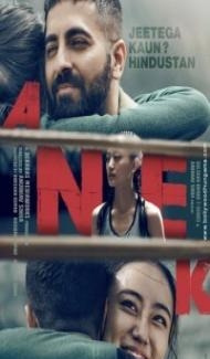 Anek (2022) Bollywood Hindi Movie poster