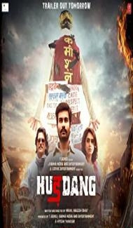 Hurdang (2022) Hindi Movie poster