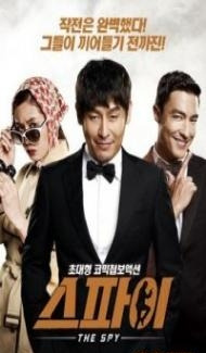 The Spy Undercover Operation (2013) Hindi Dubbed poster