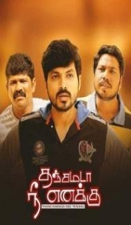 Thanjamada Nee Enakku (2021) South Indian Hindi Dubbed Movie poster