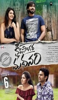 Ksheera Sagara Madhanam (2021) South Indian Hindi Dubbed Movie poster