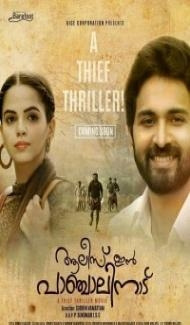 Alice in Panchalinadu (2021) South Indian Hindi Dubbed Movie poster