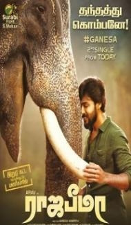 Raja Bheema (2022) South Indian Hindi Dubbed Movie poster