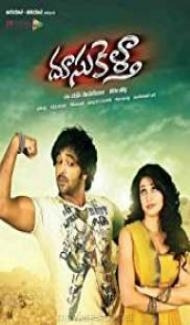 Doosukeltha (2013) Vijay Hindi Dubbed South Indian Movie poster