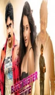 The Power Of Balram (2018) South Indian Hindi Dubbed Movie poster