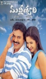 Malliswari (2018) South Indian Hindi Dubbed Movie poster