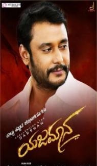 Yajamana (2019) South Indian Hindi Dubbed Movie poster