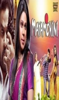 Mayamohini (2018) South Indian Hindi Dubbed Movie poster