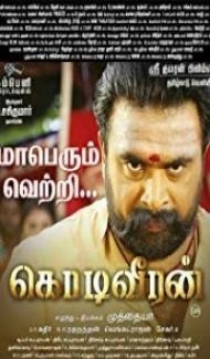 Gaon Ka Rakhwala (2019) South Indian Hindi Dubbed Movie poster
