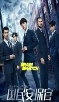 Bloody Security Officer (2020) Hindi Dubbed poster