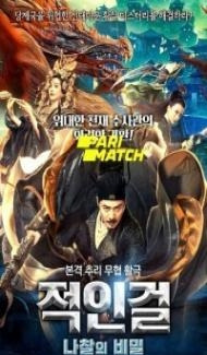 Di Renjie and the Flying Demon Head (2020) Hindi Dubbed poster